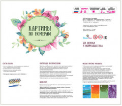 Набор для раскрашивания по номерам на холсте «Л. Афремов. Осенний вечер» (40×50 см) - Фото 3