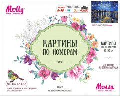 Набор для раскрашивания по номерам на холсте «Ван Гог. Ночь над Роной» (40×50 см) - Фото 2