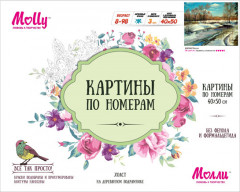 Набор для раскрашивания по номерам на холсте «Весна» (40×50 см) - Фото 2