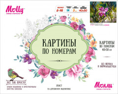 Набор для раскрашивания по номерам на холсте «Волшебный ирис» (40×50 см) - Фото 2