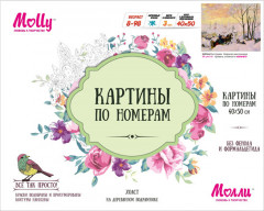 Набор для раскрашивания по номерам на холсте «Б. Кустодиев. Широкая масленица» (40×50 см) - Фото 2