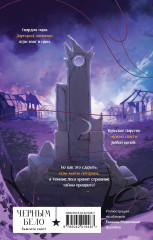 Клятвы мертвых птиц (коллекционное издание) - Фото 2