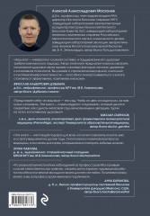Мозг долгожителя. 7 шагов к ясности ума, крепкой памяти и устойчивому вниманию - Фото 2