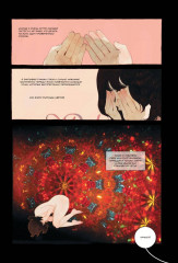 Килуи. Том 1 - Фото 3