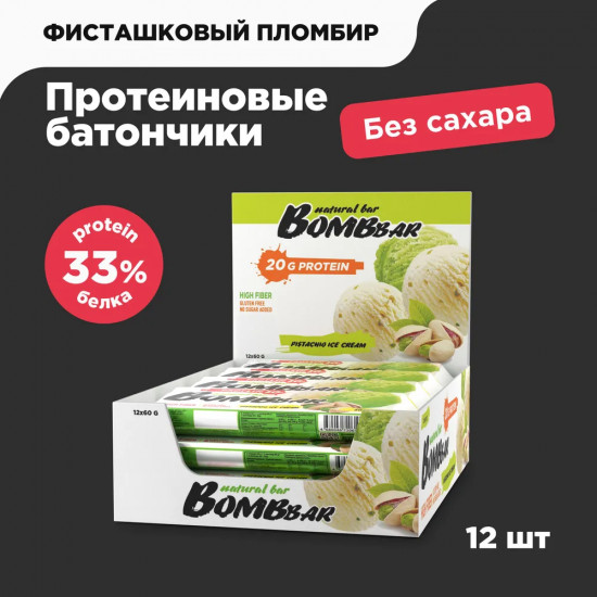 Набор батончиков протеиновых «Фисташковый пломбир»
