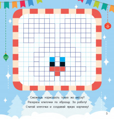 Новогодний маскарад - Фото 5