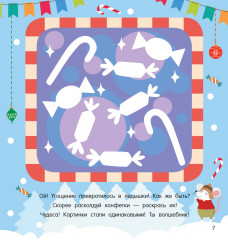 Новогодний маскарад - Фото 7