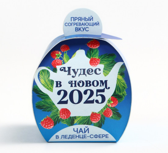 Чай в леденце-сфере «Чудес в Новом 2025»