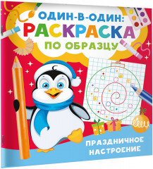Праздничное настроение - Фото 1