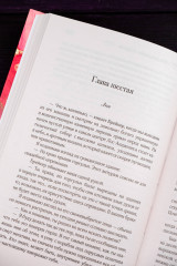 Неидеальный момент - Фото 8