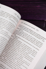 Неидеальный момент - Фото 9