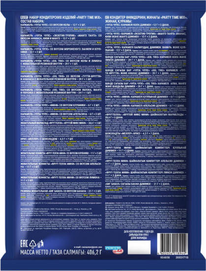 Набор подарочный «Party time mix»
