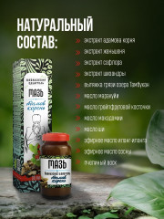 Мазь «Адамов корень» - Фото 1