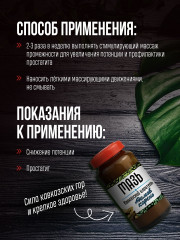 Мазь «Адамов корень» - Фото 2