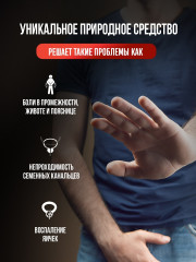 Мазь «Адамов корень» - Фото 5