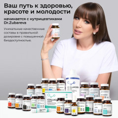 Комплексная пищевая добавка Магний цитрат + B6 «Magnesium citrate complex + B6» - Фото 10