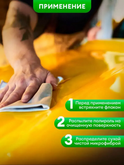 Воск для сушки с защитным эффектом «Diamond Wax»