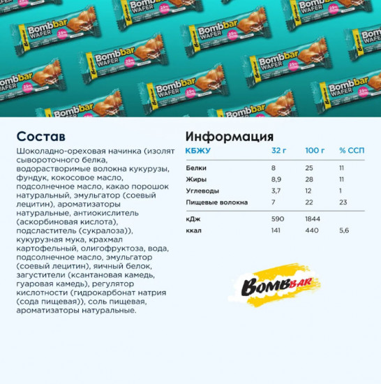 Набор батончиков вафельных с шоколадно-ореховой пастой «Тирамису»