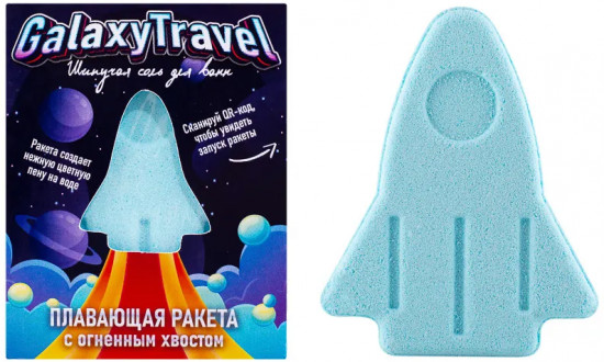 Соль шипучая для ванн «Galaxy Travel»
