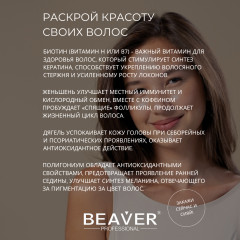 Уплотняющее средство для кожи головы с биотином и кофеином - Фото 2