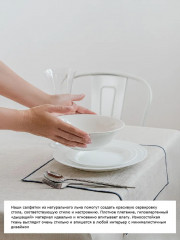 Набор салфеток сервировочных - Фото 10