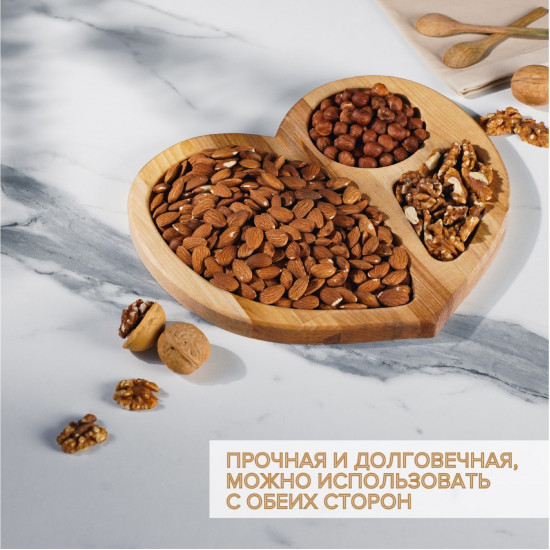 Менажница «Сердце»
