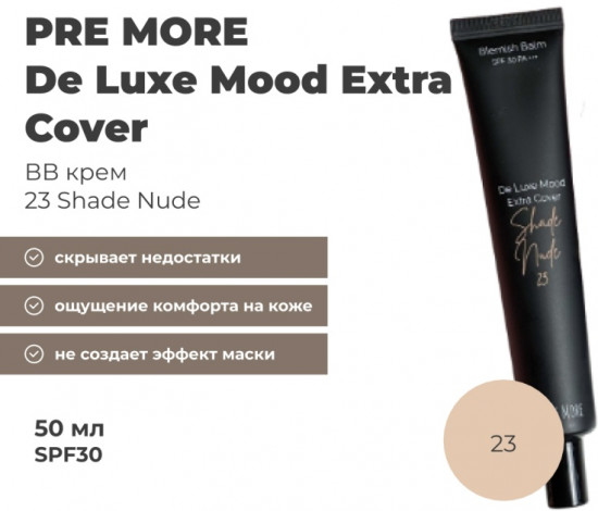 BB-крем для лица «De Luxe Mood Extra Cover BB» SPF30 PA+++, оттенок 23 Shade Nude