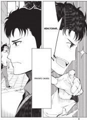 Врата Штейна 0. Том 1 - Фото 3