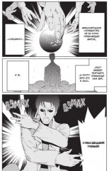 Врата Штейна 0. Том 1 - Фото 4