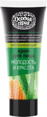 Крем для лица омолаживающий «Экстракт столетника и мед» - Фото 1