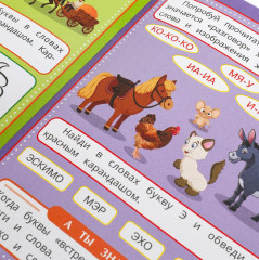 Брошюра «Учим буквы и звуки» - Фото 5