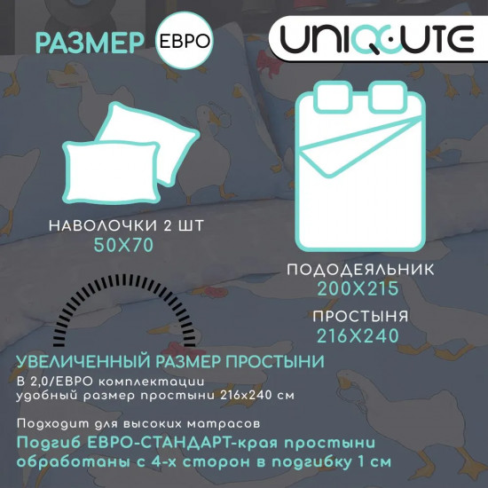 Комплект постельного белья «Гатте»