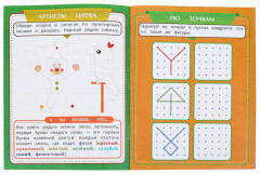 Брошюра «Тренируем руку» - Фото 2