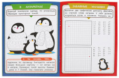 Брошюра «Тренируем руку» - Фото 3