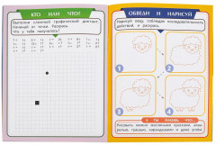 Брошюра «Тренируем руку» - Фото 4