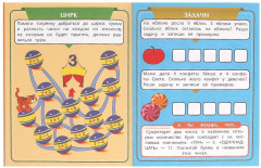 Брошюра «Считаем и решаем задачи» - Фото 3