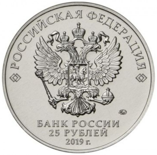 Набор монет 25 рублей