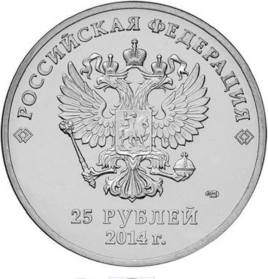 Монета сувенирная Олимпиада в Сочи 25 ру