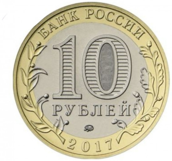 Монета сувенирная Тамбовская область 10 