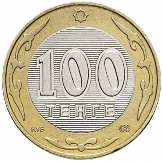 Монета сувенирная Волк 10 лет национальн