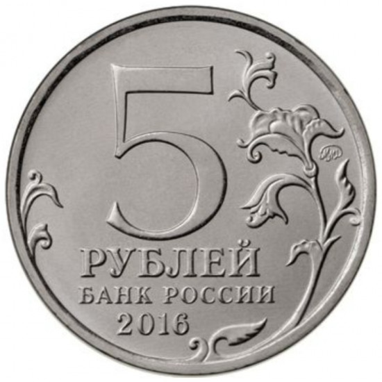 Монета сувенирная 150 лет русского истор