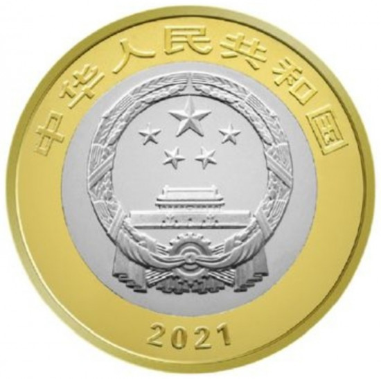 Монета сувенирная 10 юаней 2021 г