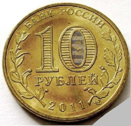 Монета сувенирная 50 лет первого полета 