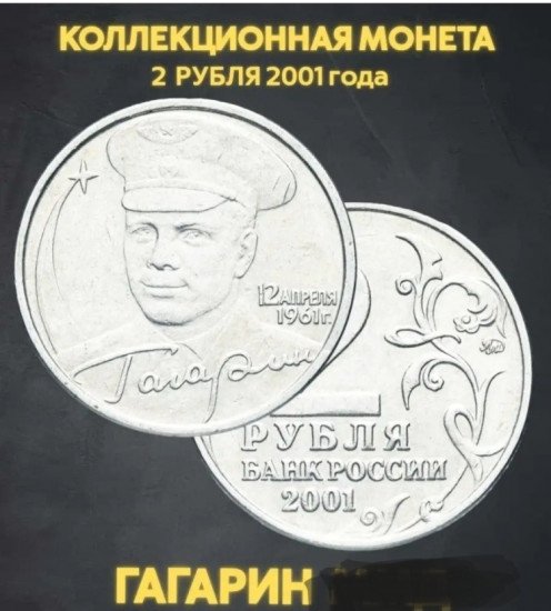 Монета сувенирная 2 рубля