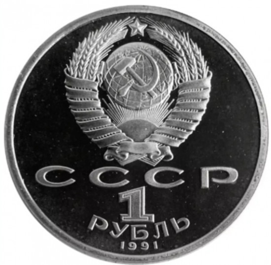 Монета сувенирная 550 лет со дня рождени