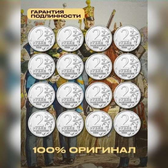 Набор монет Полководцы 2012 г