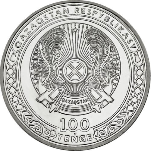 Монета 25 лет Астане 100 тенге