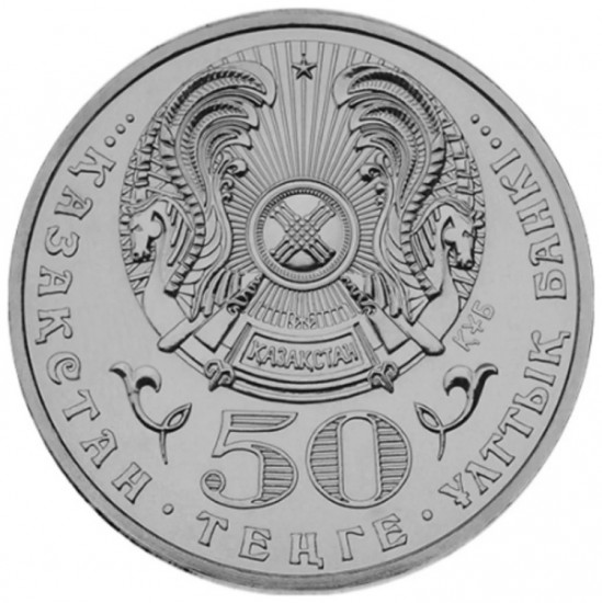 Монета Знак ордена Алтын Кыран 50 тенге