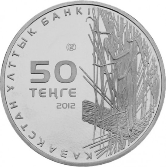 Монета Богомол 50 тенге