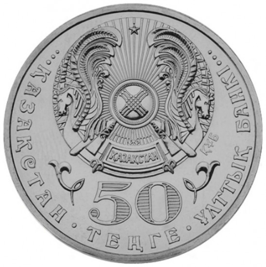 Монета сувенирная 20 лет независимости К